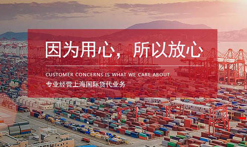 如何選擇國際貨運代理企業