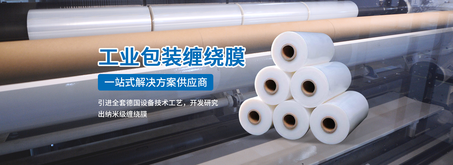江蘇纏繞膜生產(chǎn)源頭工廠直供