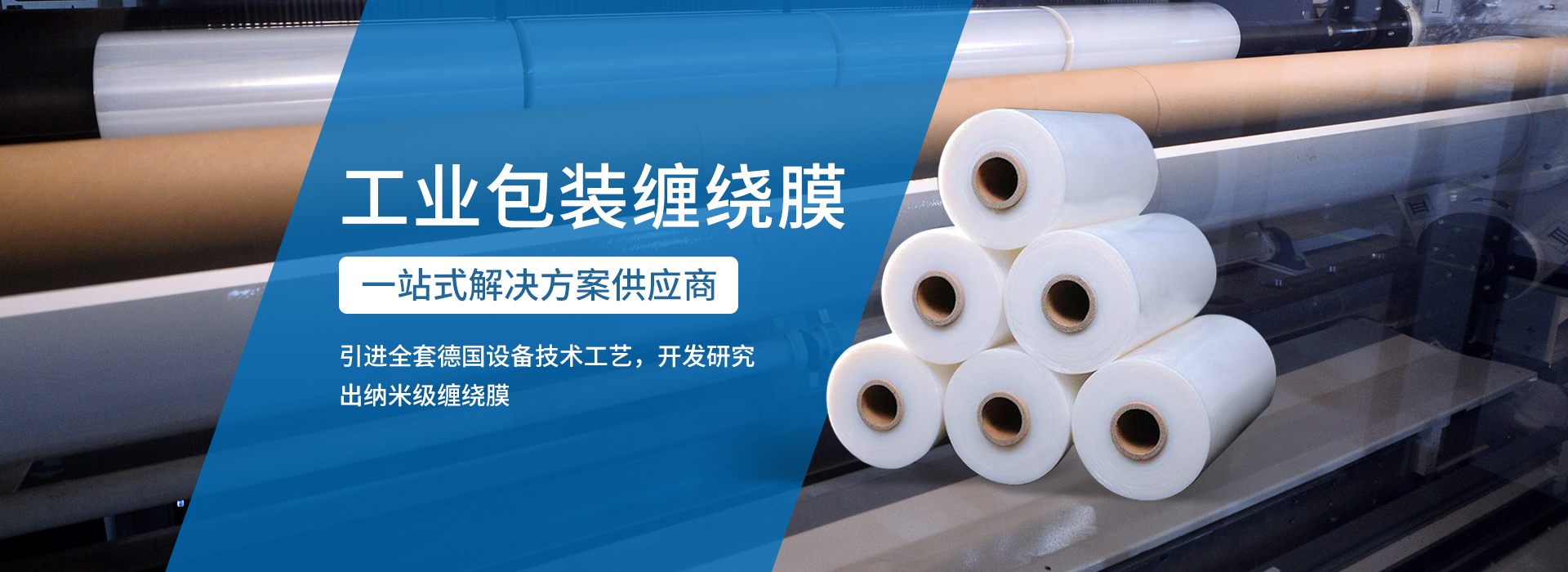 江蘇纏繞膜生產(chǎn)源頭工廠直供