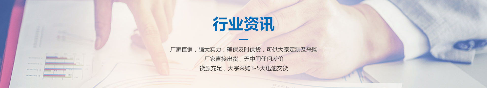 新聞資訊